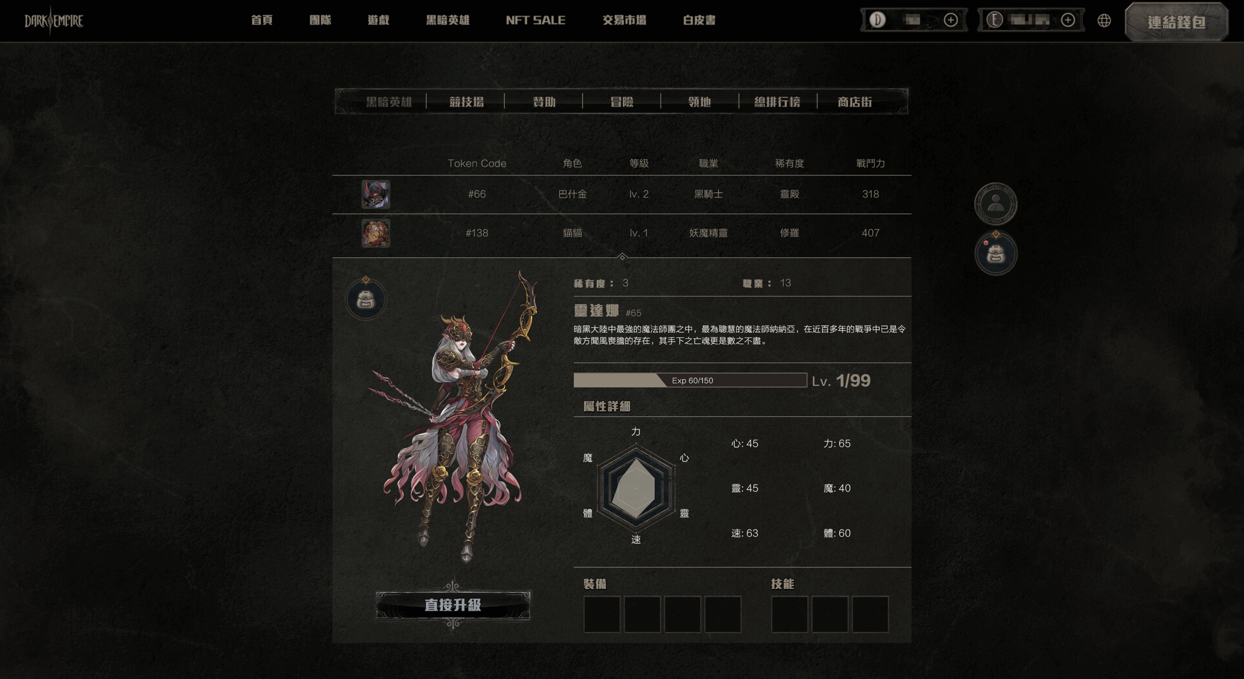 Dark Empire NFT Game Stats - ChainPlay.gg